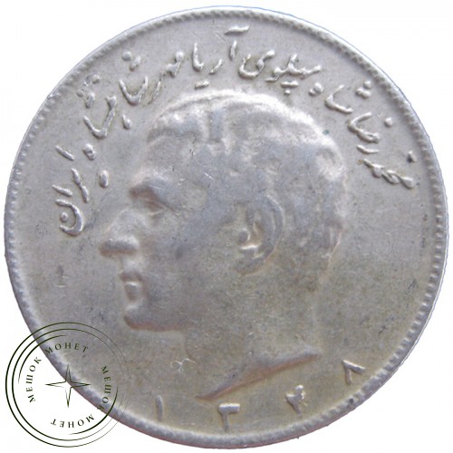 Иран 10 риалов 1969 — 28432145