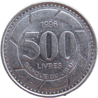 Монета Ливан 500 ливр 1996