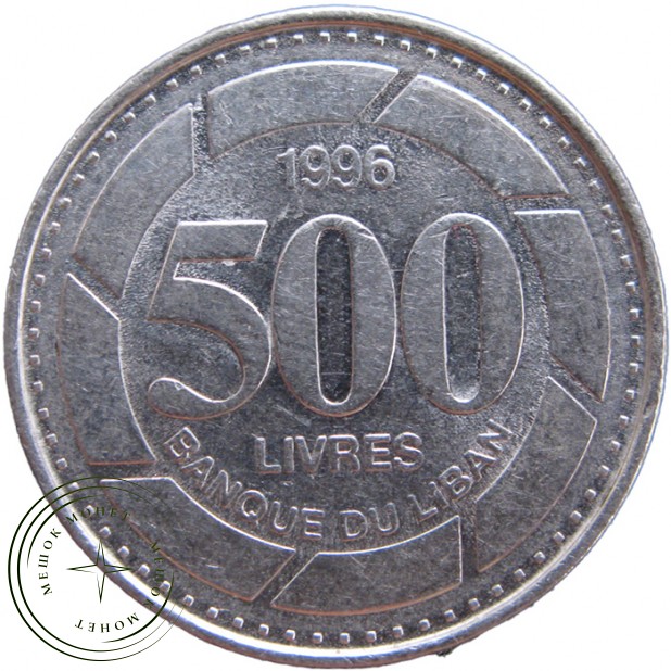 Ливан 500 ливр 1996