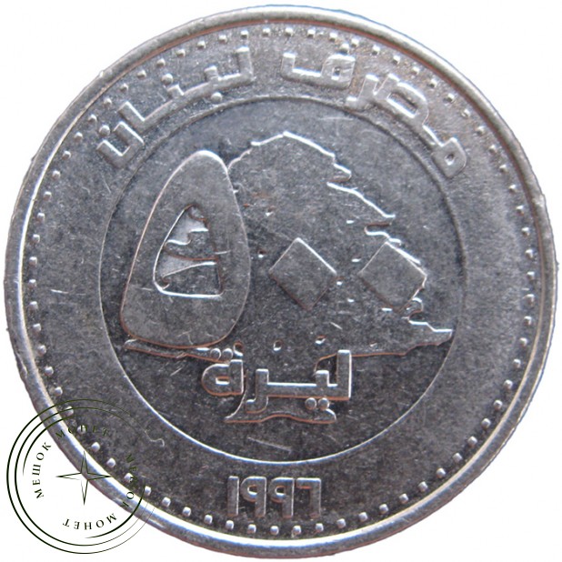 Ливан 500 ливр 1996
