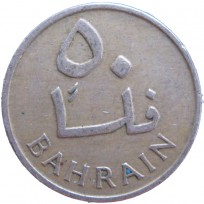 Монета Бахрейн 5 филс 1965