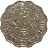Гонконг 20 центов 1990