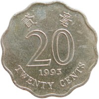 Монета Гонконг 20 центов 1993
