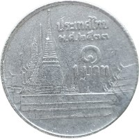 Монета Таиланд 1 бат 1990