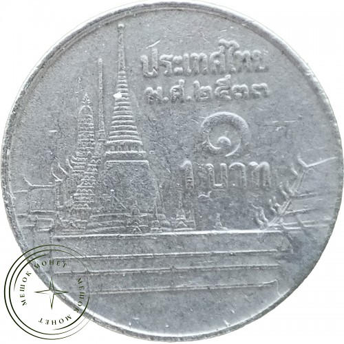 Таиланд 1 бат 1990 — 937044612