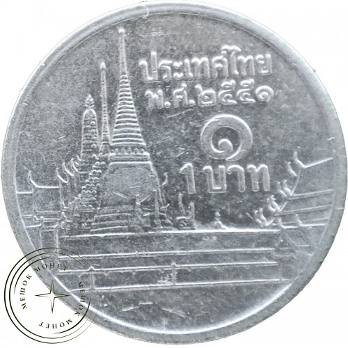 Таиланд 1 бат 2008 — 937044613