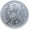 Таиланд 1 бат 2008
