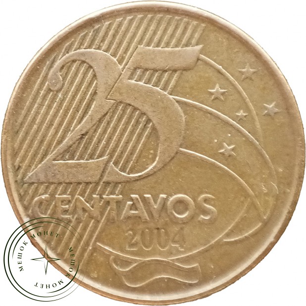 Бразилия 25 сентаво 2004