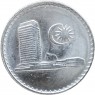 Малайзия 10 сен 1976