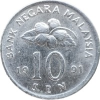 Монета Малайзия 10 сен 1991