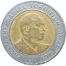 Кения 5 шиллингов 1997