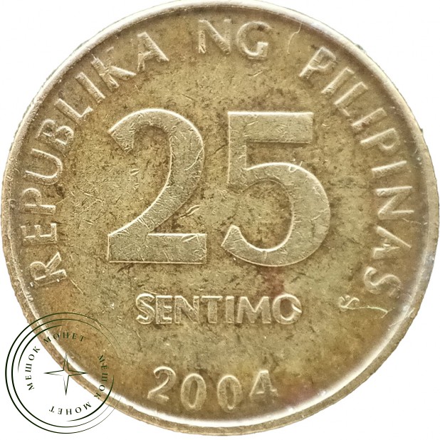 Филиппины 25 сентимо 2004
