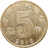 Китай 5 цзяо 2016