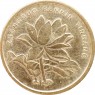 Китай 5 цзяо 2016