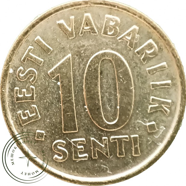 Эстония 10 сентов 1998