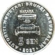 Бруней 5 сенов 2021