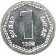 Югославия 1 динар 1993