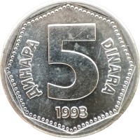 Монета Югославия 5 динаров 1993