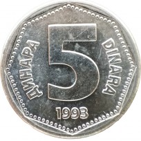 Монета Югославия 5 динаров 1993