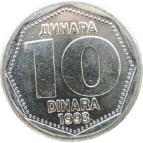 Монета Югославия 10 динаров 1993