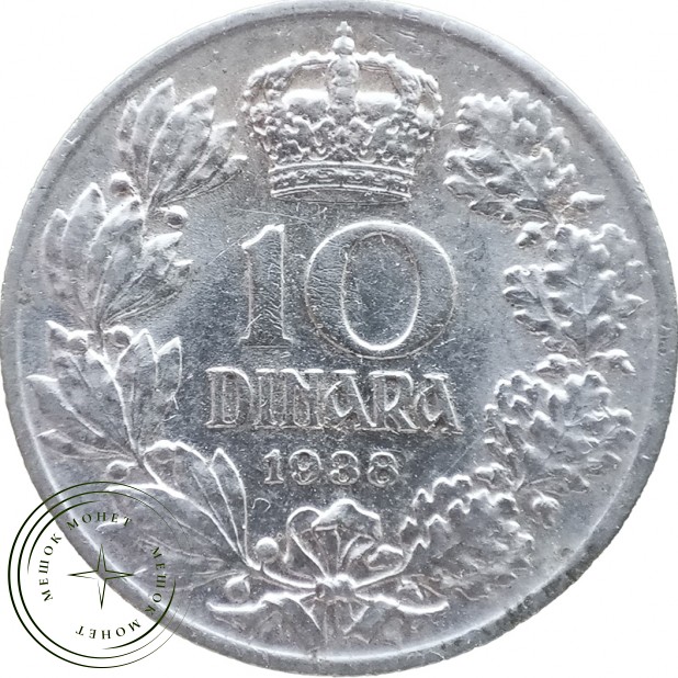 Югославия 10 динаров 1938
