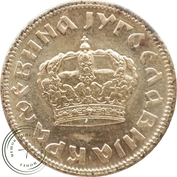 Югославия 2 динара 1938