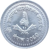 Непал 50 пайс 2003