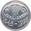Румыния 10 леев 1995 ФАО