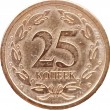 Приднестровье 25 копеек 2005