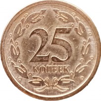 Монета Приднестровье 25 копеек 2005