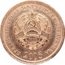 Приднестровье 25 копеек 2005