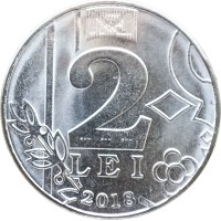 Молдавия 2 лея 2018