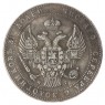 Копия 1,5 рубля 10 злотых 1839 НГ