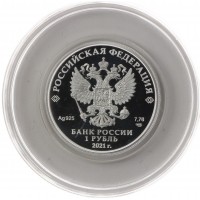 Монета Набор 1 рубль 2021 Инженерные войска