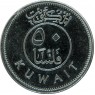 Кувейт 50 филс 2017