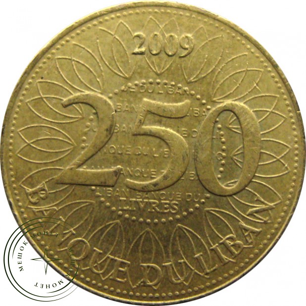 Ливан 250 ливр 2009