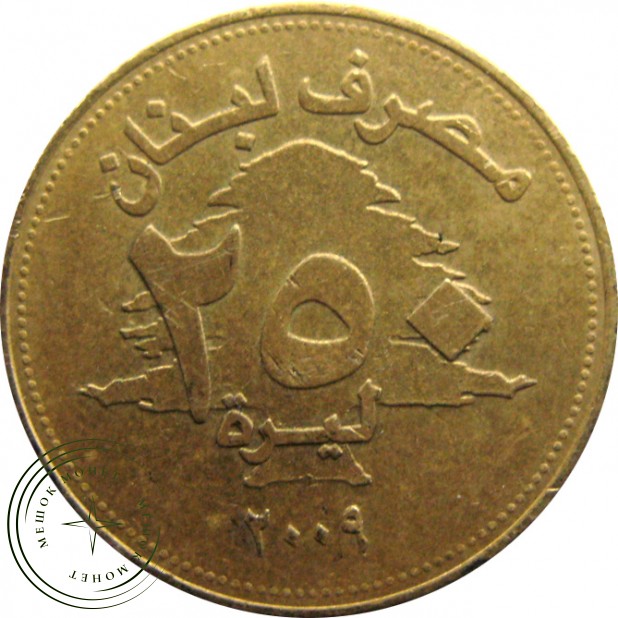 Ливан 250 ливр 2009