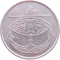 Монета Малайзия 50 сен 2005