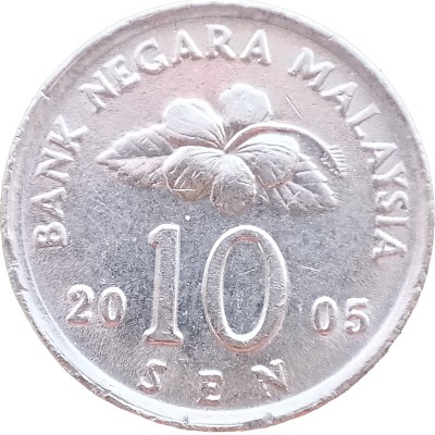 Монета Малайзия 10 сен 2005