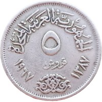 Монета Египет 5 пиастров 1967
