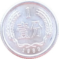 Монета Китай 1 фэн 1983