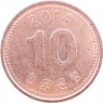 Южная Корея 10 вон 2014