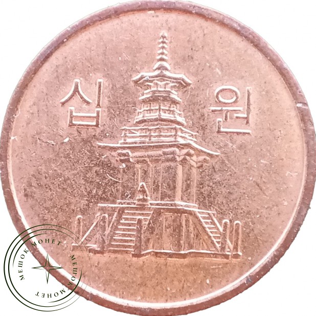 Южная Корея 10 вон 2014