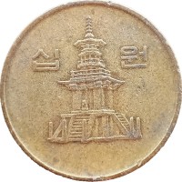 Монета Южная Корея 10 вон 1990