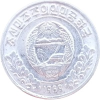 Монета Северная Корея 1 чон 1959 со звездой