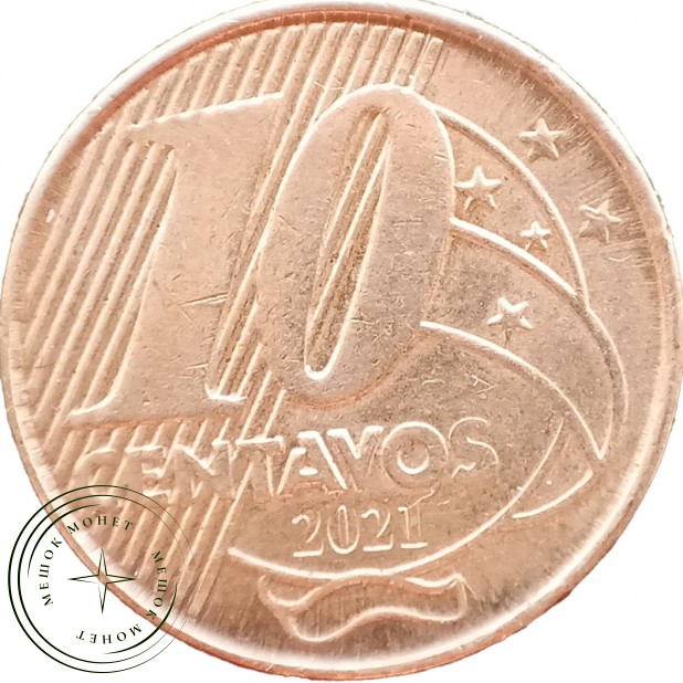 Бразилия 10 сентаво 2021