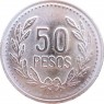 Колумбия 50 песо 2010