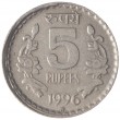 Индия 5 рупий 1996