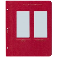 Лист для жетонов Российской Федерации (Прокуратура / Нахимов) в Альбом КоллекционерЪ