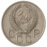 20 копеек 1953 - 937035036